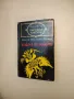 Избрани творби в три тома. Том 1-3 - Томас Харди, снимка 10