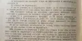 Сборници по математика за кандидат-студенти, снимка 6