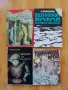 Подарявам книги , снимка 7