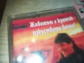САШО РОМАН БМК-ОРИГИНАЛНА КАСЕТА 0610241115, снимка 5