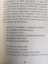 Инициация- Усъвършенстването на човека / Ани Безант , снимка 4