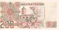200 динара 1992, Алжир, снимка 2
