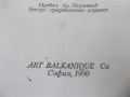 Книга...................., снимка 2