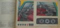 Книга Цветен албум автомобили Москвич 2140/2108 Машиностроение Москва 1981 год на Руски език, снимка 3