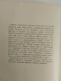 Българската народна песен, снимка 2