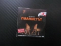 Пианистът DVD филм Роман Полански нацистки лагер глад Полша Втората световна война евреи насилие, снимка 1
