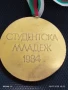 Медал от соца РЕПУБЛИКАНСКА СПАРТАКИАДА за КОЛЕКЦИЯ ДЕКОРАЦИЯ 13778, снимка 4