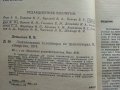 Любительские телевизоры на транзисторах - В.Демьянов - 1974г., снимка 3