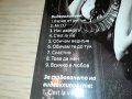 СВЕТЛА ИВАНОВА-ВСИЧКО Е ЛЮБОВ ЦД 0409221625, снимка 14