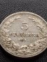 МОНЕТА 5 стотинки 1913г. ЦАРСТВО БЪЛГАРИЯ ФЕРДИНАНД ПЪРВИ ЗА КОЛЕКЦИЯ 35640, снимка 2