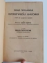 Обща патология и патологическа анатомия, снимка 1