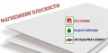 Магнезиеви панели/плоскости: 1.22х2.44м/6,8,10мм , снимка 5