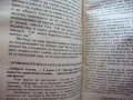 Как да развием самоувереност и да влияем на хората при публични изказвания Дейл Карнеги, снимка 3