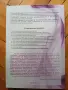 2-ва Учебника за 12-ти клас(Нови)! и 2-Работни Тетрадки по БЕЛ!(Общо и Отделно), снимка 8