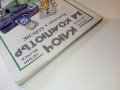 Ключ за компютър- Въведение в Бейсик - П.Сираков,О.Вълчев - 1985г., снимка 10