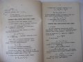 Книга"Методич.пособие по тепловым расчетам..-Ю.Флоров"-104ст, снимка 5