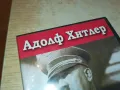 АДОЛФ ХИТЛЕР-ДВД 1603251301, снимка 4