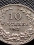 МОНЕТА 10 стотинки 1913г. ЦАРСТВО БЪЛГАРИЯ УНИКАТ ПЕРФЕКТНО СЪСТОЯНИЕ ЗА КОЛЕКЦИОНЕРИ 35742, снимка 8