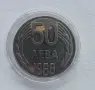 Комплект монети 20 и 50 лева 1989 г. Народна република, снимка 1