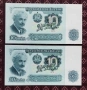 10 лева 1974 6 цифри Поредни номера , снимка 1