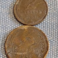 Лот монети 10 броя копейки СССР различни години и номинали за КОЛЕКЦИОНЕРИ 39501, снимка 2 - Нумизматика и бонистика - 44252904