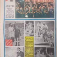 вестник „Старт” брой 707 от 18 декември 1984, снимка 2 - Колекции - 44390176