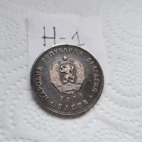 Сребърна, юбилейна монета Н1, снимка 4 - Нумизматика и бонистика - 37380226