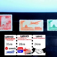 Стари Пощенски марки-10, снимка 8 - Филателия - 39557427