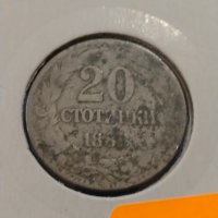 Монета 20 стотинки 1888 година Княжество България- 17788, снимка 2 - Нумизматика и бонистика - 31084346