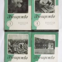 Списание Пчеларство. Кн. 1-12 / 1958 г., снимка 3 - Списания и комикси - 31617126