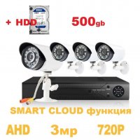 +500GB Хард диск - пълна 4 канална AHD DVR система за видеонаблюдение