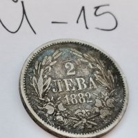Сребърна монета Й15, снимка 1 - Нумизматика и бонистика - 37129033
