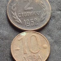 Лот монети 8 броя от соца стари редки за КОЛЕКЦИЯ ДЕКОРАЦИЯ 38565, снимка 11 - Нумизматика и бонистика - 42623986