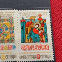 Пощенски марки чиста комплектна серия България 1978г. - 24534, снимка 6 - Филателия - 36651704