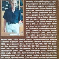 Избрани романи. Том 1 Кирил Топалов, 2005г., снимка 3 - Българска литература - 31732546