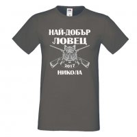 Мъжка тениска с къс ръкав Никулден "Най-добър ловец Никола", снимка 2 - Тениски - 34899452
