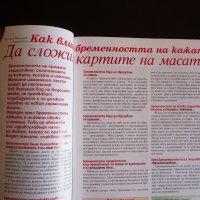 Мама 31/2003 Колко храна приема бебето профилактични преглед, снимка 3 - Списания и комикси - 36912283