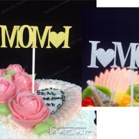 мек топер за торта с надпис Mom I ♥ Аз обичам Мама за украса рожден ден Деня на жената декорация, снимка 1 - Други - 29556197
