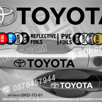 Hyundai стикери за дръжки SKD-HY-01, снимка 11 - Аксесоари и консумативи - 35641216