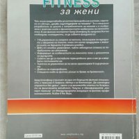 Fitness за жени със 60 мин. DVD    Автор  Брад Шоенфелд, снимка 2 - Други - 31062388