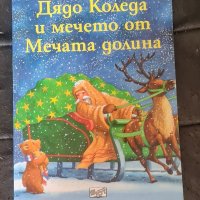 Детски книги, снимка 4 - Детски книжки - 37975629