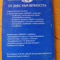 Величието на Волжка България. Автор: Татяна Ярулина., снимка 2 - Художествена литература - 37569038