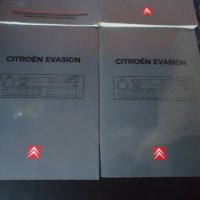 Citroen Evasion инструкции, упътване, снимка 3 - Аксесоари и консумативи - 35433433