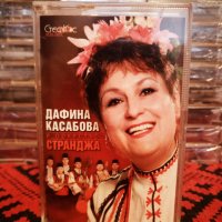Дафина Касабова и Оркестър Странджа, снимка 1 - Аудио касети - 34497961