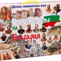 Детска занимателна игра Владетелите на българия, снимка 1 - Образователни игри - 38271524