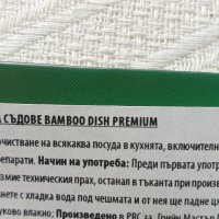 Лот от две "вълшебни" бамбукови кърпи 20 Х 20 см. за многократна употреба, снимка 4 - Други - 31020364