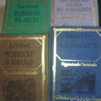 Детска световна класика -2, снимка 1 - Художествена литература - 27031317