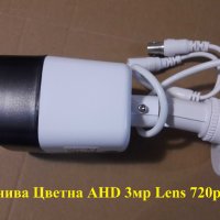 Цветна Водоустойчива AHD 3мр 720р камера за  видеонаблюдение, снимка 1 - HD камери - 42504304