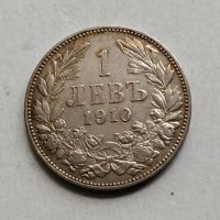 1лв 1910г сребро, снимка 2 - Нумизматика и бонистика - 40603481