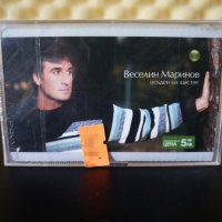 Веселин Маринов - Осъден на щастие, снимка 1 - Аудио касети - 31931919
